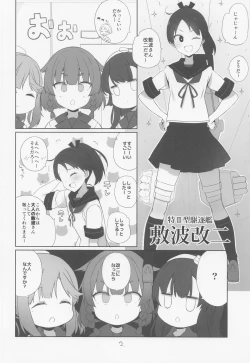 Page 3 of Shikinami  wa  Kai Ni