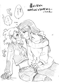 Page 15 of Itsuka no Ano Koto Itsumo no Watashi.-san, Yoroshiku Onegai Itashimasu!