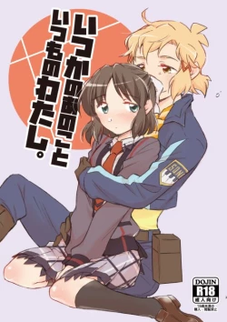 Page 1 of Itsuka no Ano Koto Itsumo no Watashi.-san, Yoroshiku Onegai Itashimasu!