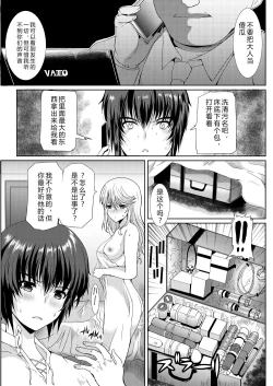 Page 13 of Akogare no Joseiwa Chikan Densha de Choukyouzumi Deshita 4