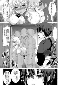 Page 9 of Akogare no Joseiwa Chikan Densha de Choukyouzumi Deshita 4