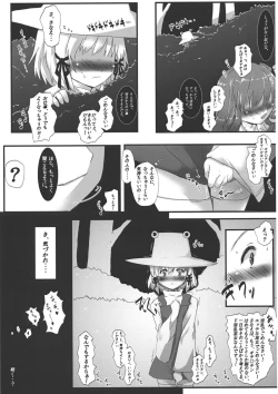 Page 22 of Kaeru ga Miru Mono