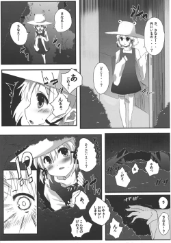 Page 6 of Kaeru ga Miru Mono