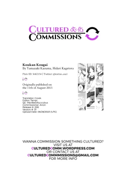 Page 14 of Koukan Kougai Chapter 2