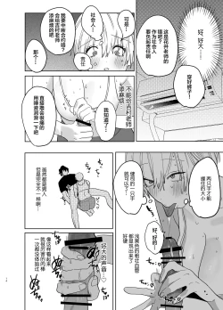 Page 13 of Shakaijin Keiken 0 no Hitozuma ga Yoga Instructor ni Nattara Netorareta Hanashi