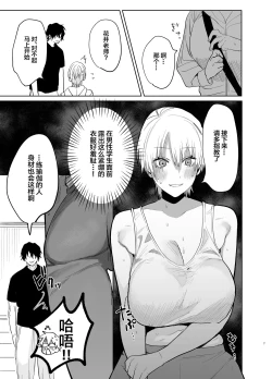 Page 6 of Shakaijin Keiken 0 no Hitozuma ga Yoga Instructor ni Nattara Netorareta Hanashi
