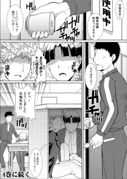 Page 28 of Akogare no Joseiwa Chikan Densha de Choukyouzumi Deshita 3.5