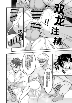 Page 16 of Atama o Karappo ni Shite Yomu FateGO SKB Hon 2