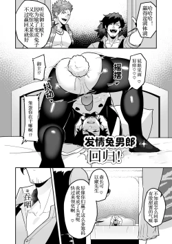 Page 18 of Atama o Karappo ni Shite Yomu FateGO SKB Hon 2