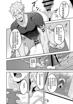 Page 26 of Atama o Karappo ni Shite Yomu FateGO SKB Hon 2