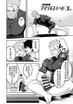 Page 28 of Atama o Karappo ni Shite Yomu FateGO SKB Hon 2