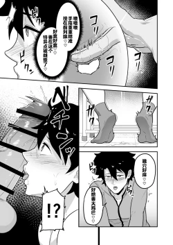 Page 43 of Atama o Karappo ni Shite Yomu FateGO SKB Hon 2