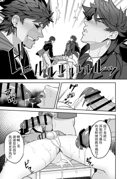 Page 45 of Atama o Karappo ni Shite Yomu FateGO SKB Hon 2