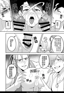 Page 6 of Atama o Karappo ni Shite Yomu FateGO SKB Hon 2