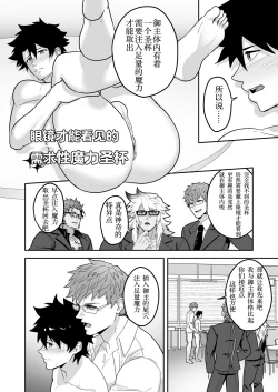 Page 70 of Atama o Karappo ni Shite Yomu FateGO SKB Hon 2