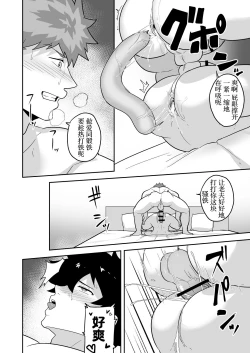 Page 76 of Atama o Karappo ni Shite Yomu FateGO SKB Hon 2