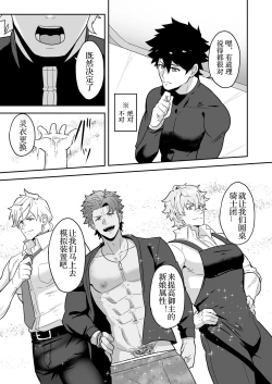 Page 87 of Atama o Karappo ni Shite Yomu FateGO SKB Hon 2