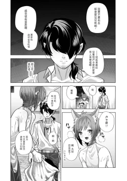 Page 30 of 異種族街の男娼事情～お隣のルカくんが知らない間に風俗堕ちして汚されていた話～