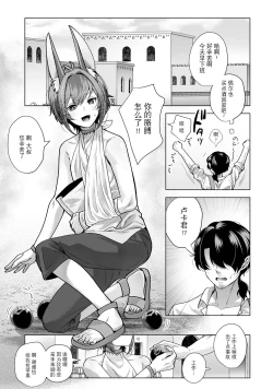 Page 39 of 異種族街の男娼事情～お隣のルカくんが知らない間に風俗堕ちして汚されていた話～