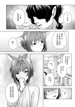 Page 40 of 異種族街の男娼事情～お隣のルカくんが知らない間に風俗堕ちして汚されていた話～