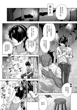 Page 45 of 異種族街の男娼事情～お隣のルカくんが知らない間に風俗堕ちして汚されていた話～