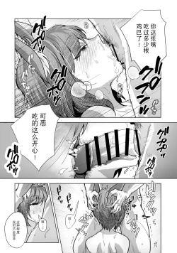 Page 54 of 異種族街の男娼事情～お隣のルカくんが知らない間に風俗堕ちして汚されていた話～