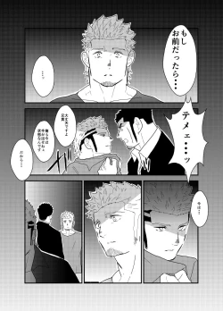 Page 47 of Moshimo yakuza ga 1-ri etchi shite iru tokoro o mi raretara. | What if a Yakuza Got Caught Pleasuring Himself?