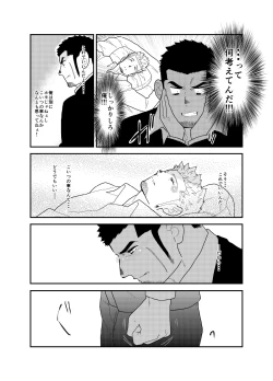 Page 8 of Moshimo yakuza ga 1-ri etchi shite iru tokoro o mi raretara. | What if a Yakuza Got Caught Pleasuring Himself?