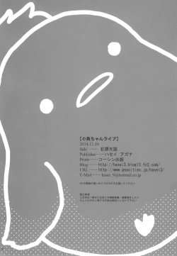 Page 26 of Kotori-chan Live