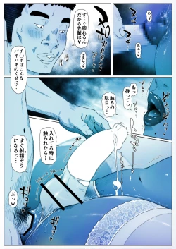 Page 15 of Akira Senpai wa Okasa Retai 1