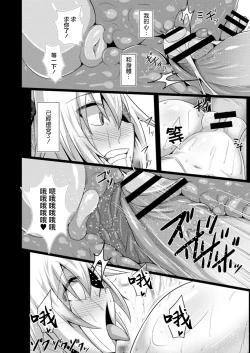 Page 14 of Kanojo no Otona Switch Ch. 6 Muishiki no Ganbou