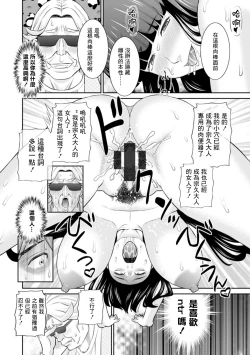 Page 14 of 発情メイドとご主人様 最終話