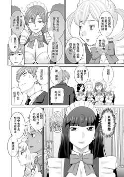 Page 6 of 発情メイドとご主人様 最終話