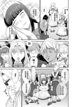 Page 7 of 発情メイドとご主人様 最終話