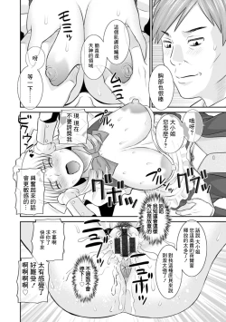 Page 14 of Hatsujou Maid to Goshujin-sama Ch. 4