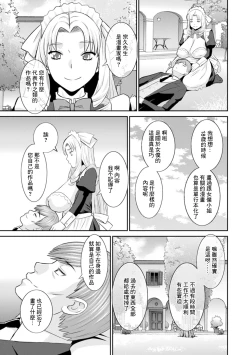 Page 17 of Hatsujou Maid to Goshujin-sama Ch. 4