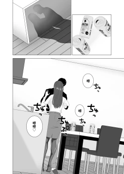 Page 18 of Tsuma ga  Neteiru Aida ni Tsuma no Douryouto  Hitobanjuu Ecchi  Shita | 在我妻子睡著的時候和妻子同事「人妻」做了一整晚的愛