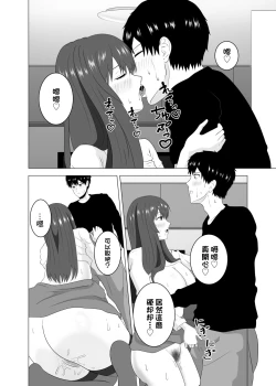 Page 26 of Tsuma ga  Neteiru Aida ni Tsuma no Douryouto  Hitobanjuu Ecchi  Shita | 在我妻子睡著的時候和妻子同事「人妻」做了一整晚的愛