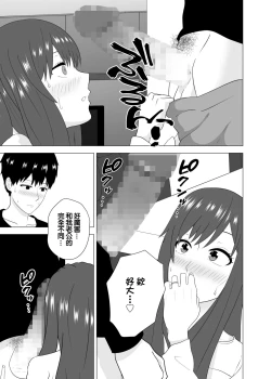 Page 27 of Tsuma ga  Neteiru Aida ni Tsuma no Douryouto  Hitobanjuu Ecchi  Shita | 在我妻子睡著的時候和妻子同事「人妻」做了一整晚的愛