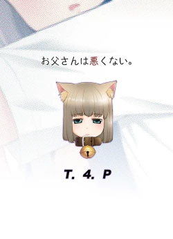 Page 26 of Otou-san wa Warukunai.