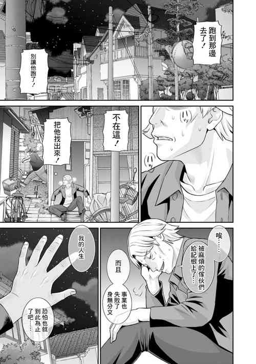 Download Hatsujou Maid to Goshujin-sama Ch. 6