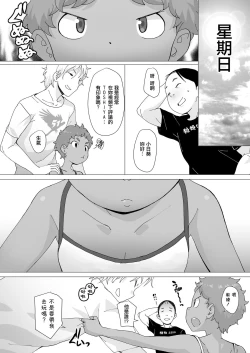 Page 4 of ひまちゃんねる～／★