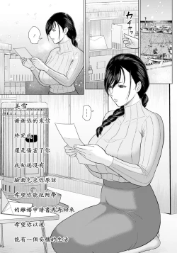 Page 12 of Nureta Hitozuma  no   Chijou  Vol. 4