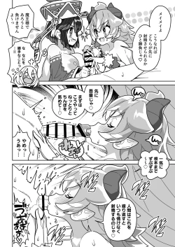 Page 33 of Ningen Domo Wa Tenohirano Ue!!