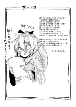 Page 60 of Ningen Domo Wa Tenohirano Ue!!