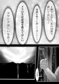 Page 34 of Joui Mazoku.. nanda ga?