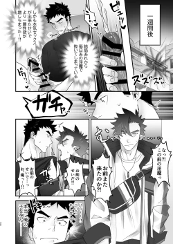 Page 40 of Inkyubasu to Hatsujō Ōkami Otoko to Monsutā Menbā  | The Incubus and The Rutting Werewolf with a Monster Member