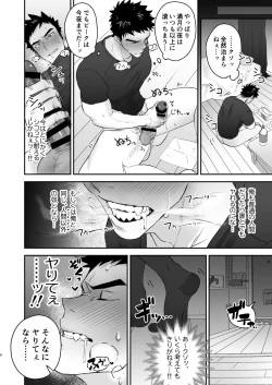Page 6 of Inkyubasu to Hatsujō Ōkami Otoko to Monsutā Menbā  | The Incubus and The Rutting Werewolf with a Monster Member