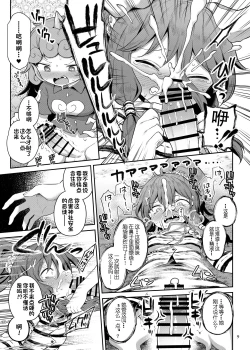 Page 10 of Komano Aunn no Onryou Taiji