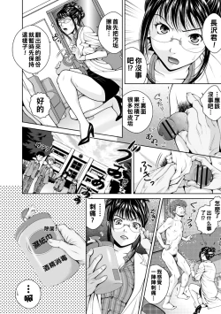 Page 8 of スクールカウンセラーみさと！！前編（Chinese）
